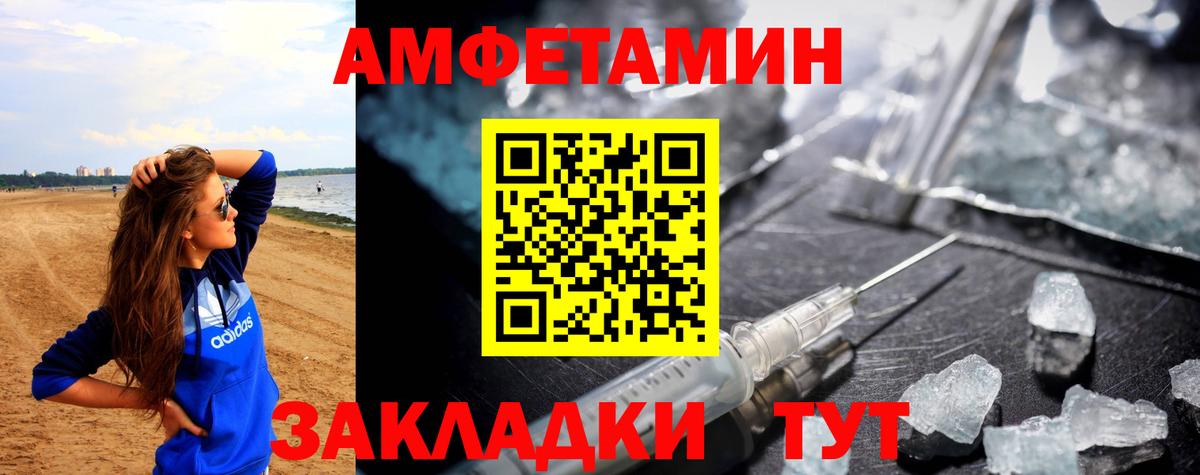 Новоалександровск  АМФЕТАМИН 98%  это официальный сайт  Амфетамин  Вход с VPN  АМФ 