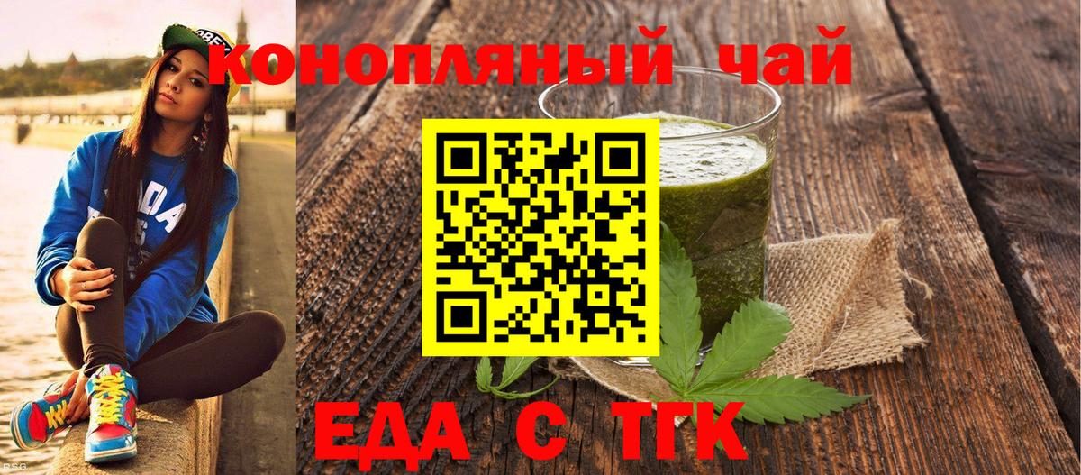 Cannafood конопля  Вход с VPN  Новоалександровск 
