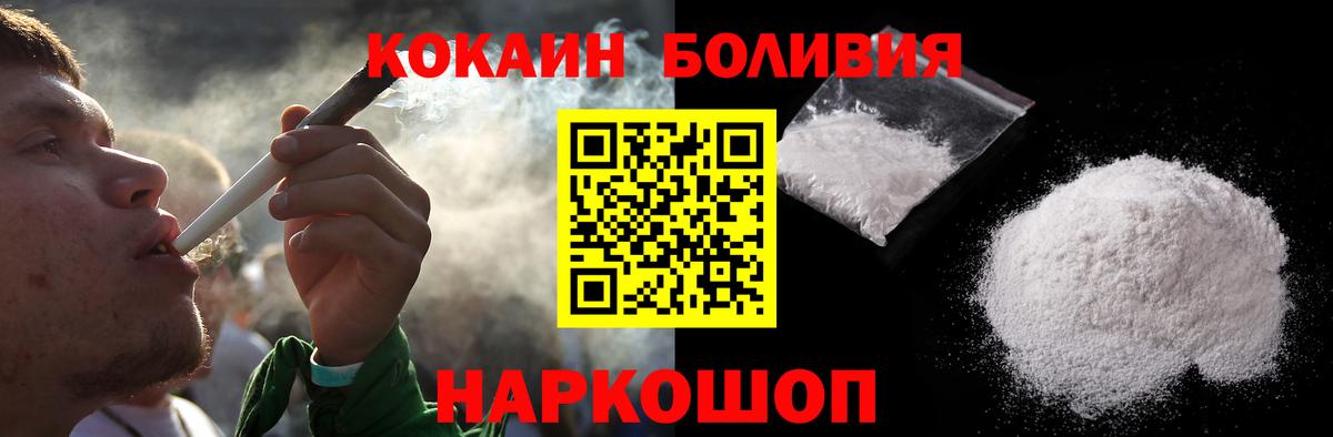Кокаин  Вход с VPN  COCAIN Боливия  Новоалександровск  Кокаин Боливия 