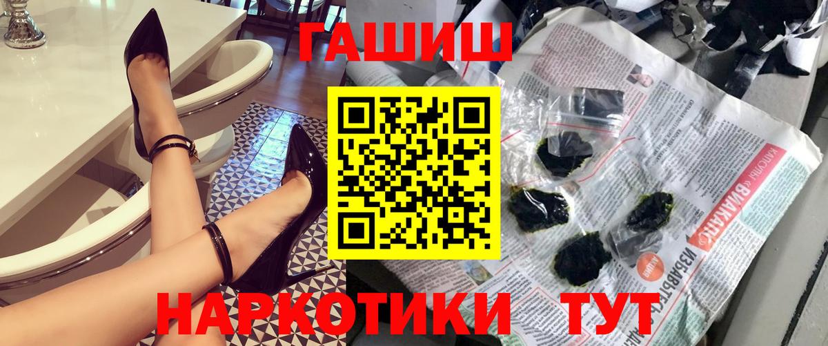 ГАШИШ хэш Новоалександровск