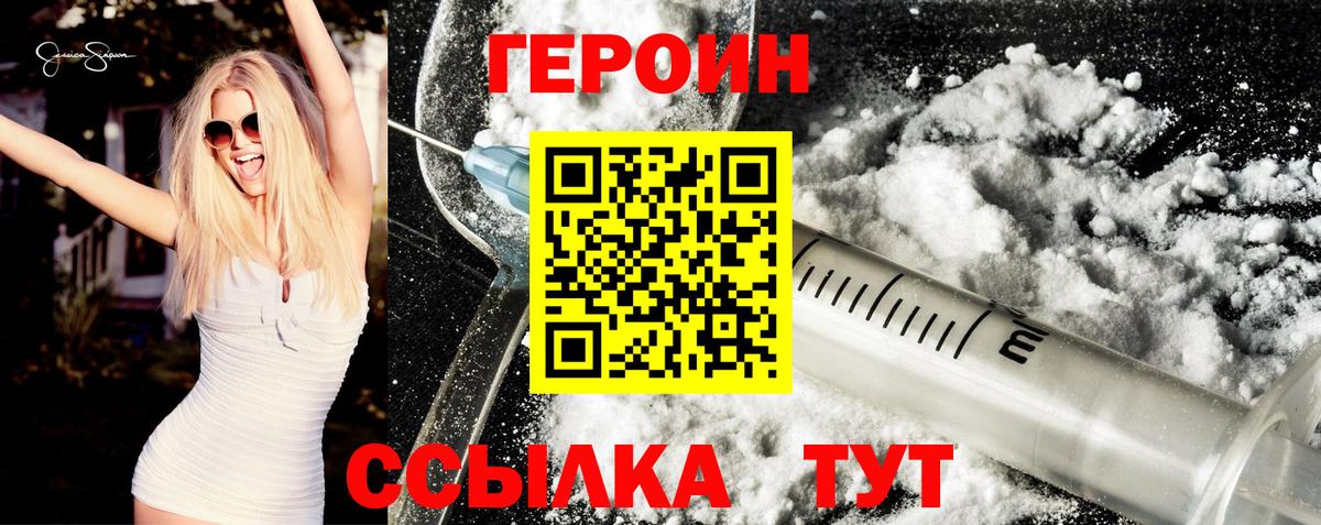 Героин Афган Новоалександровск