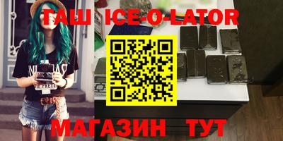 гашик Партизанск