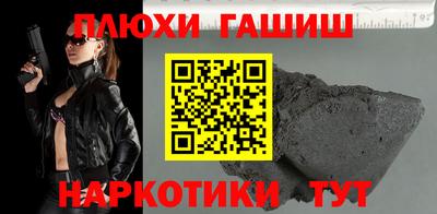 гашик Партизанск