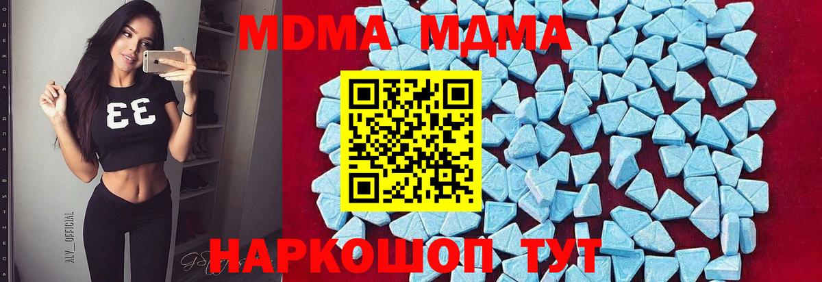 МДМА VHQ  Вход с VPN  Новоалександровск 