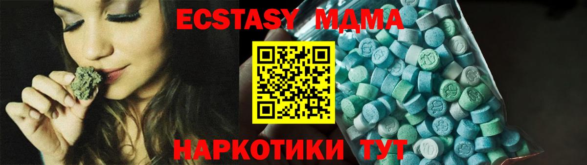 МДМА crystal Новоалександровск