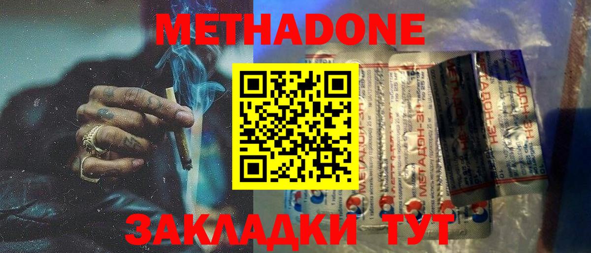 Новоалександровск  Метадон methadone  Вход с VPN 