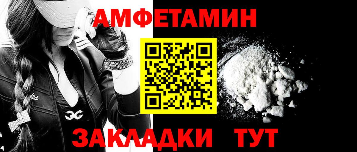 Новоалександровск  МЕТАМФЕТАМИН пудра  Вход с VPN 