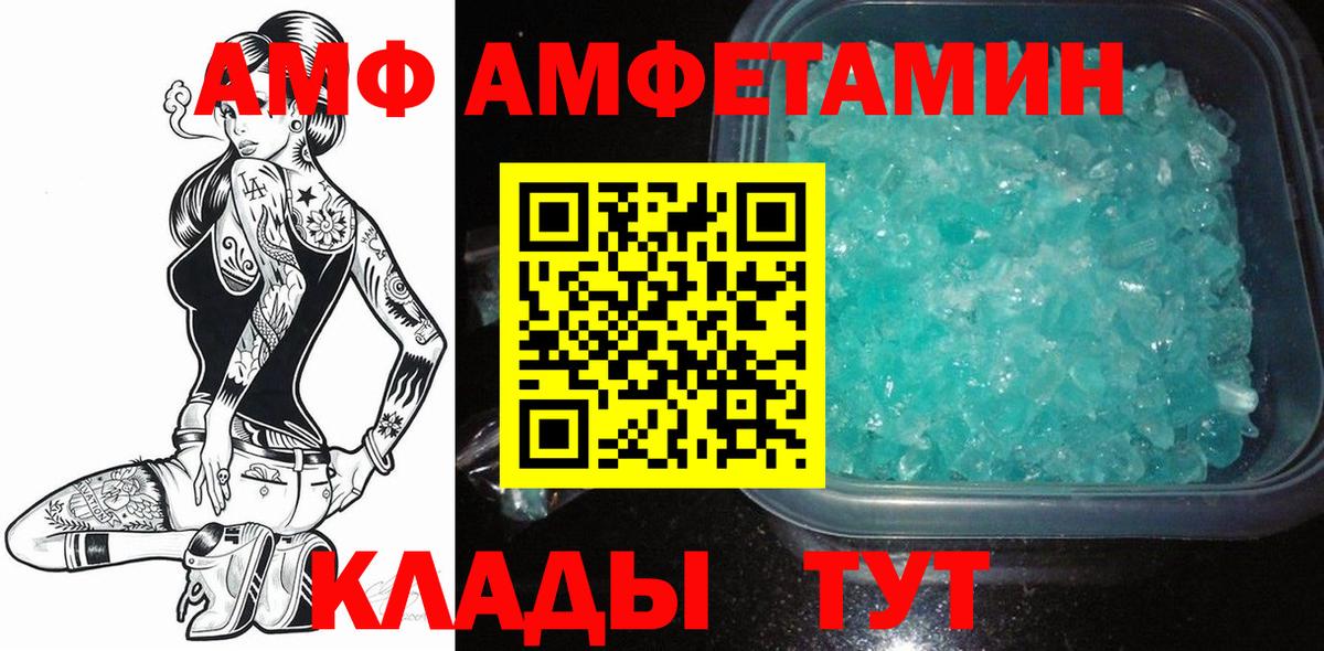 МЕТАМФЕТАМИН Декстрометамфетамин 99.9% Новоалександровск