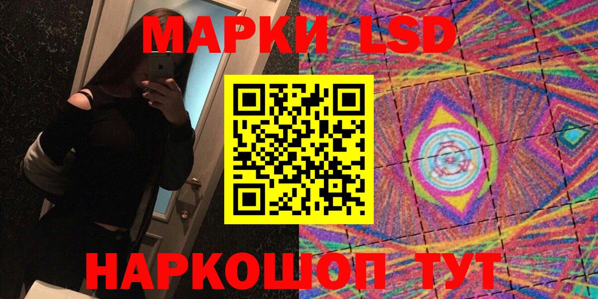 Наркотические марки 1500мкг  Вход с VPN  Наркотические марки  Новоалександровск 