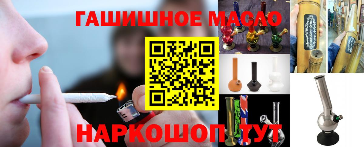 ТГК THC oil Новоалександровск