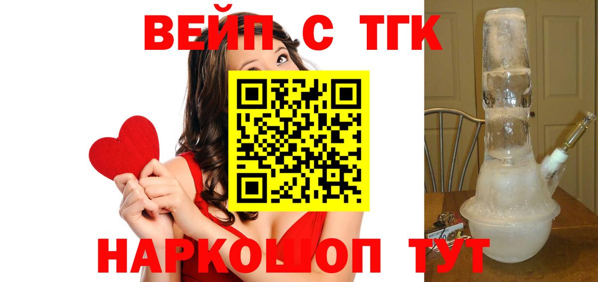 Новоалександровск  Дистиллят ТГК концентрат  Вход с VPN  Дистиллят ТГК THC oil 